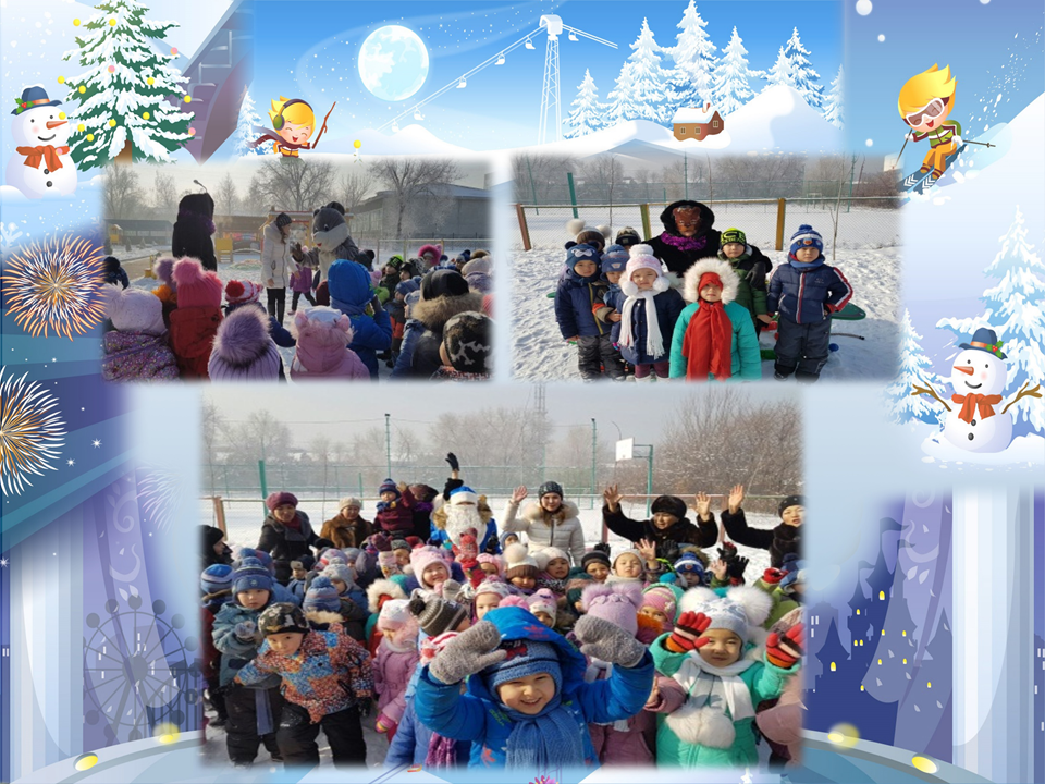 "Қыс қызығы"