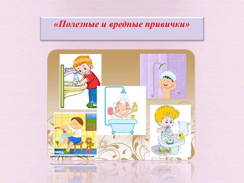 Қашықтықтан білім беру. Орыс тілі. "Полезные и вредные привички"