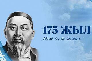 "Абай-біздің бабамыз!"ересек "Жұлдыз" тобы.