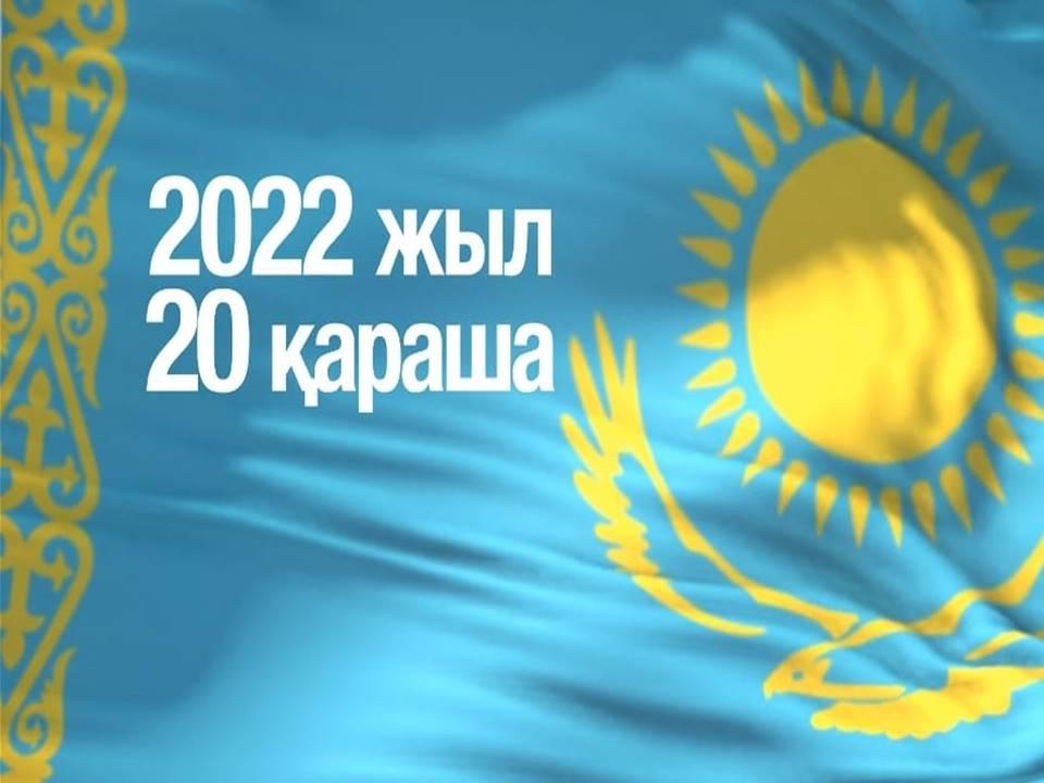 20-қараша 2022ж  Қазақстан Республикасының президентінің сайлауы
