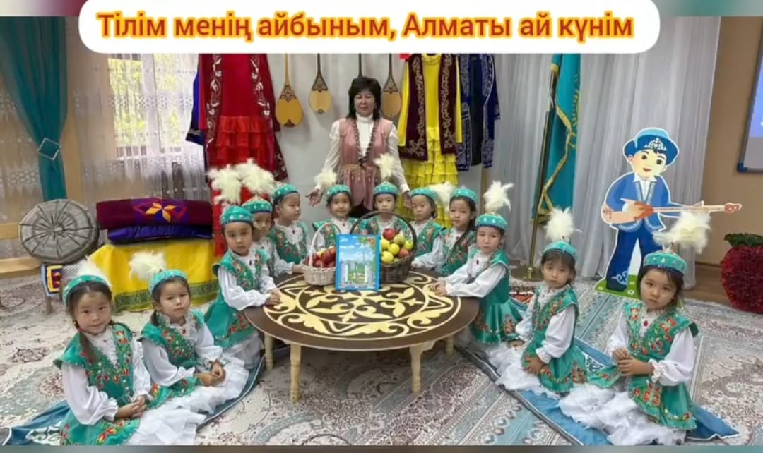 "Тілім менің айбыным,Алматы ай күнім"